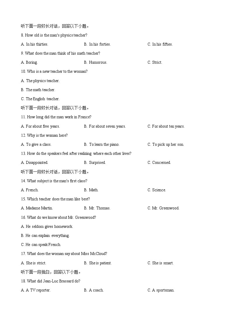 2022-2023学年高一上学期期末教学质量调研英语模拟试卷二（学生版）第2页