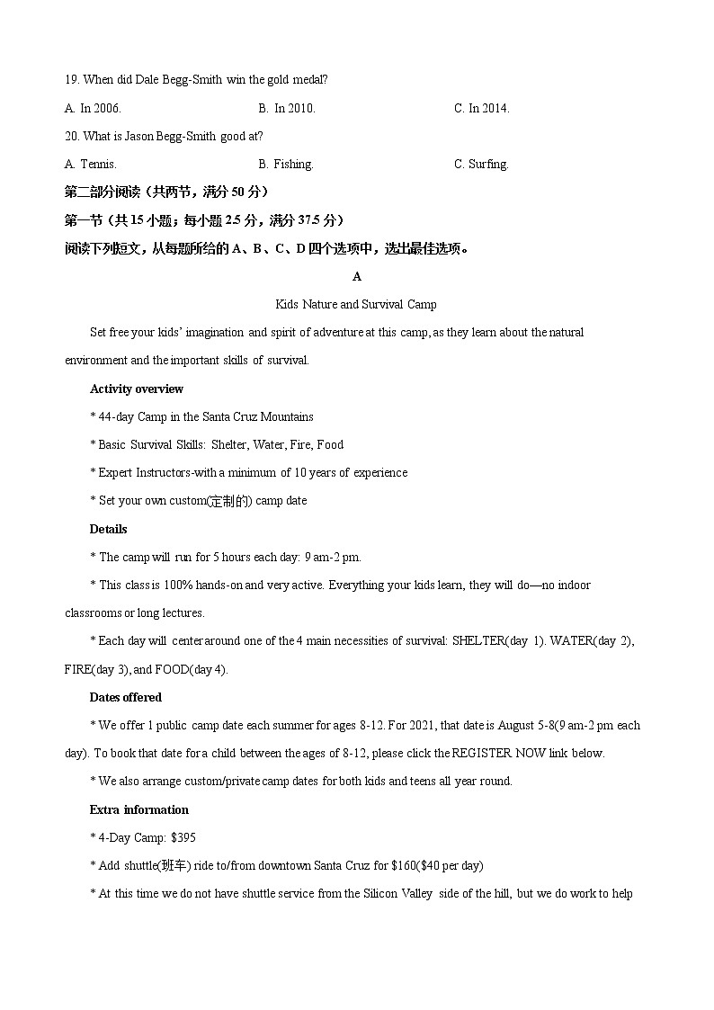 2022-2023学年高一上学期期末教学质量调研英语模拟试卷二（学生版）第3页