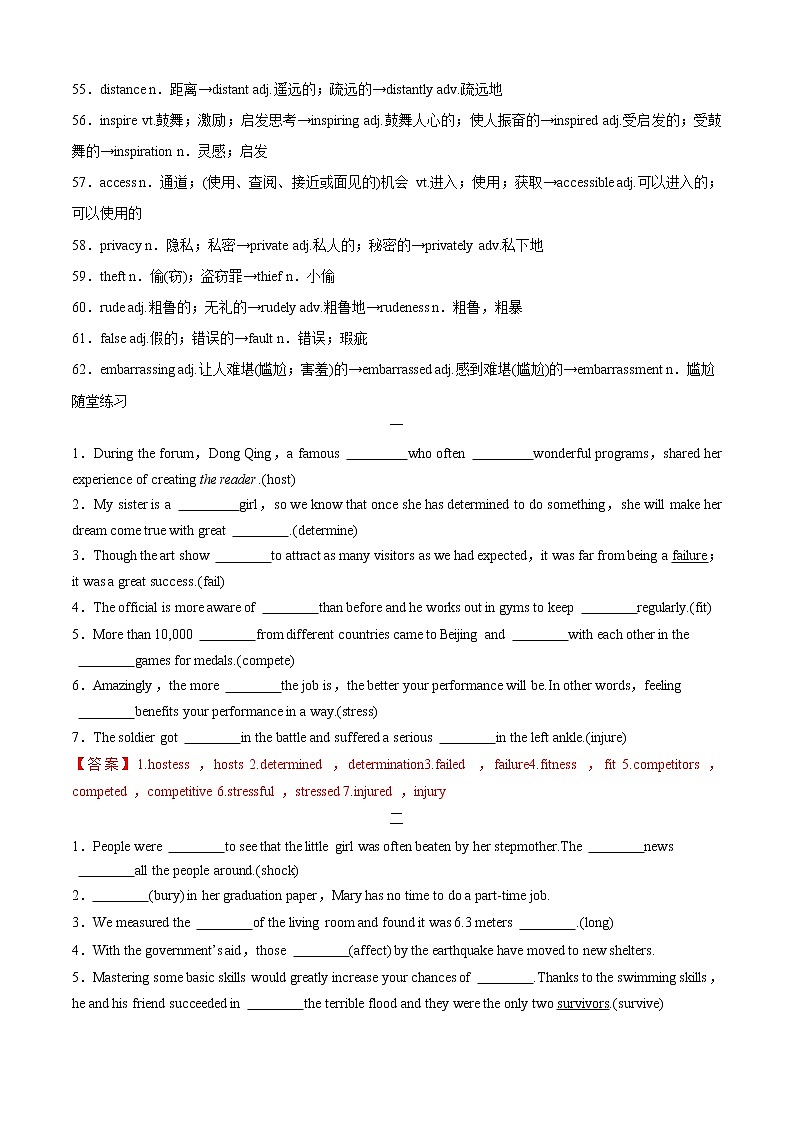 【期末考点专题】人教版(2019)高中英语必修1：专题2.词汇拓展、语法清单及语法填空精练03