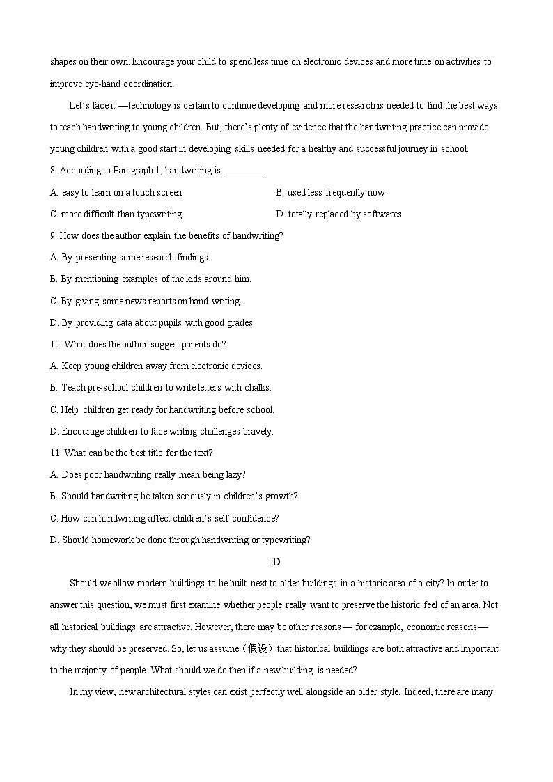 【期末考点专题】人教版(2019)高中英语必修1：专题4.阅读理解、7选5串讲及精练03