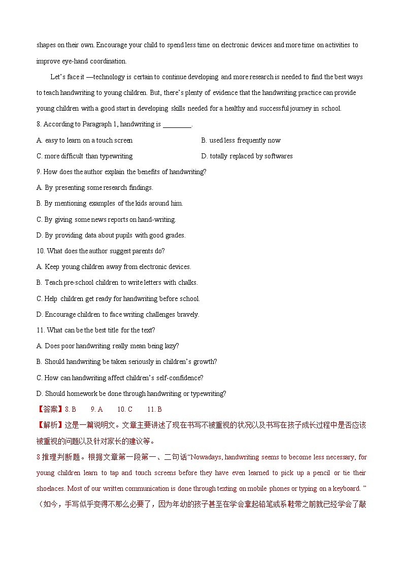 【期末考点专题】人教版(2019)高中英语必修1：专题4.阅读理解、7选5串讲及精练03