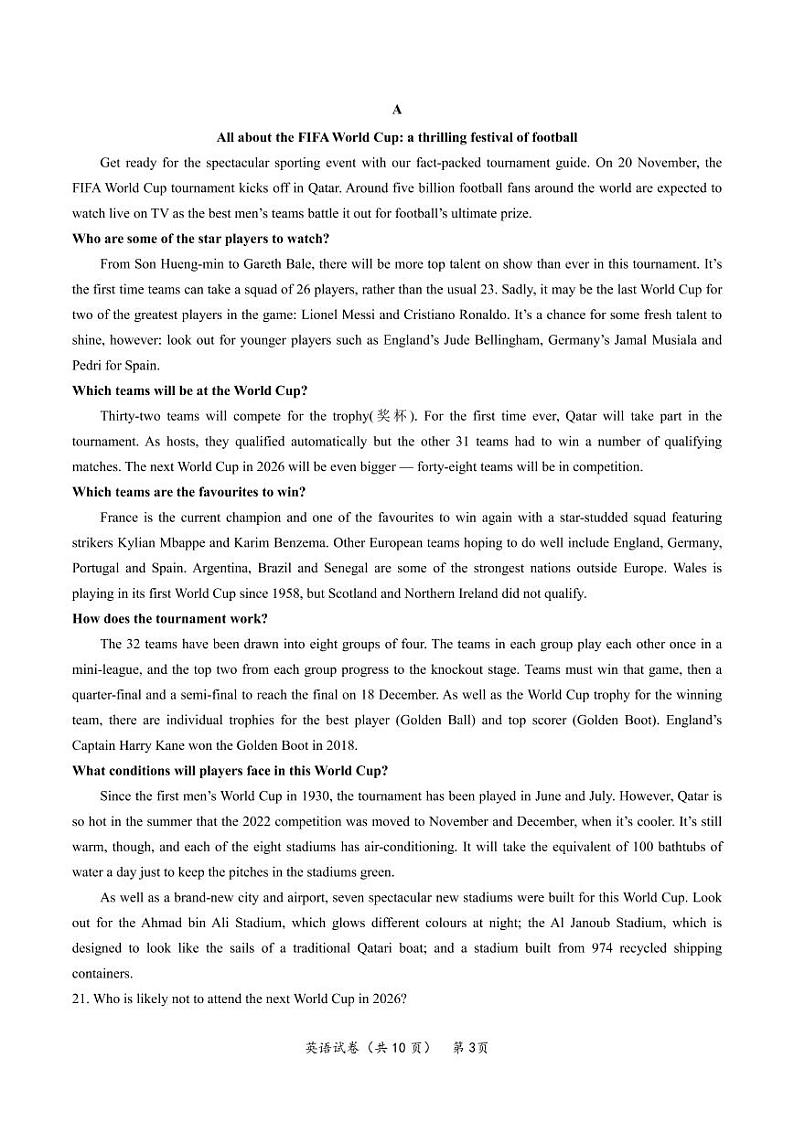 2023届高三12月考英语试卷第3页