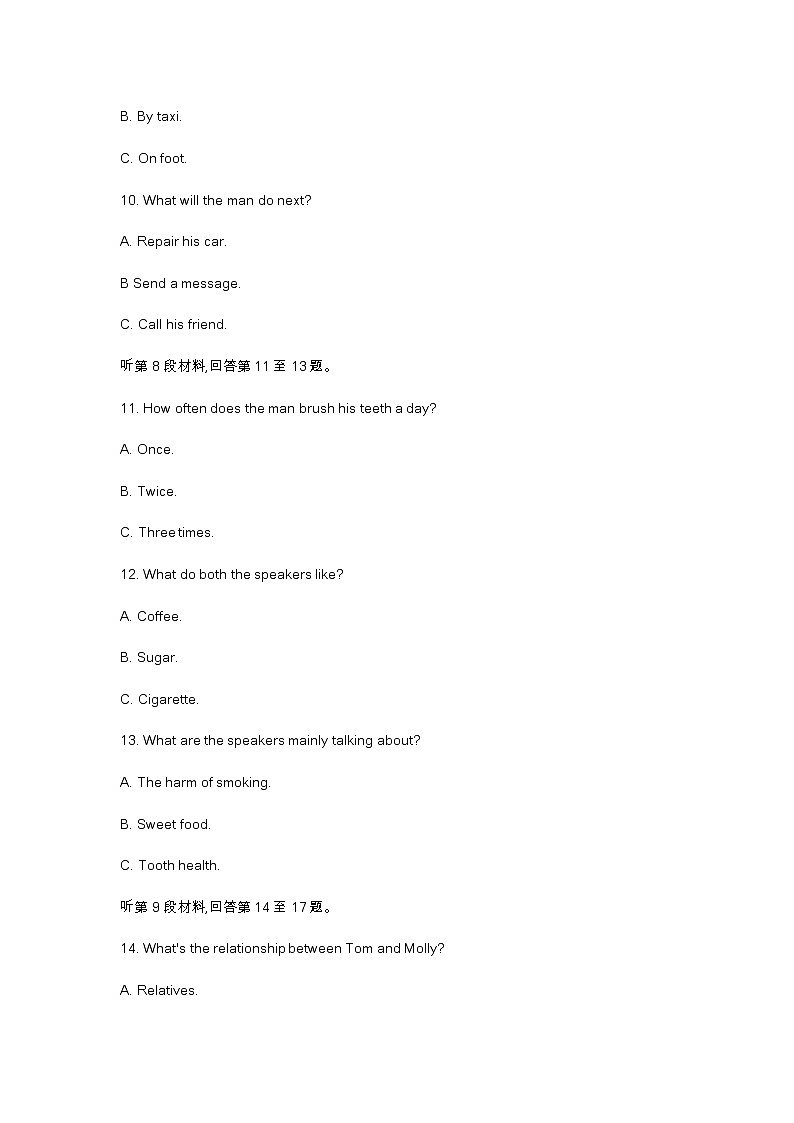 湖北九师联盟2023届高三期中考试英语试题及答案（不含听力音频）03