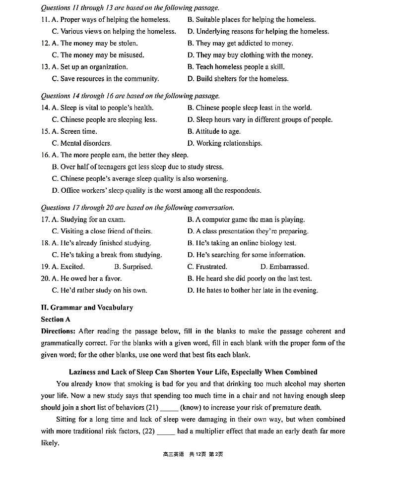 崇明区 2022-2023学年度第一学期高三年级一模英语考试含答案+英语听力+听力材料02