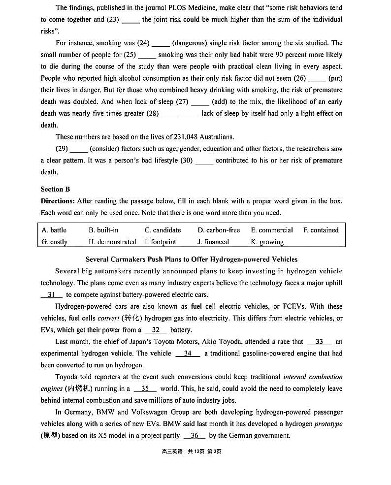 崇明区 2022-2023学年度第一学期高三年级一模英语考试含答案+英语听力+听力材料03