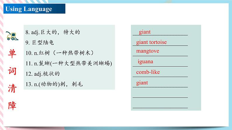 Unit 5 Revealing Nature Using language高二英语上学期（外研版2019选择性必修第一册）课件PPT04