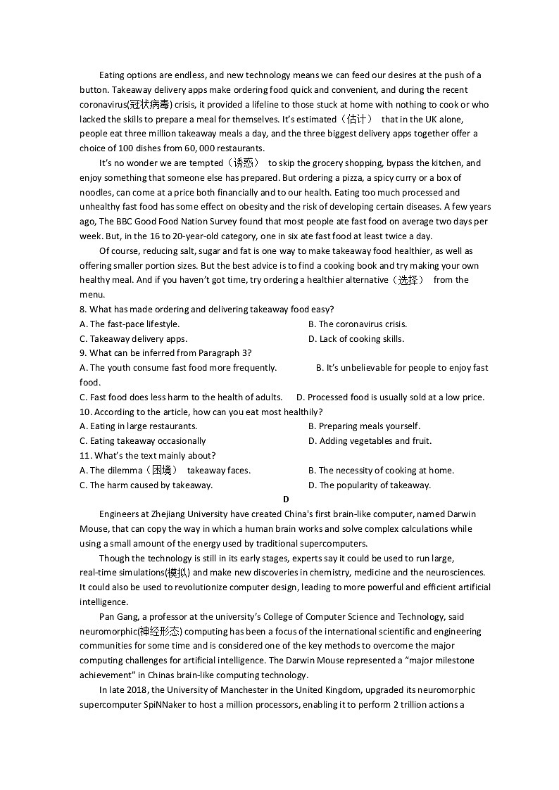 2021-2022学年内蒙古霍林郭勒市第一中学高二上学期期中考试英语含解析第3页