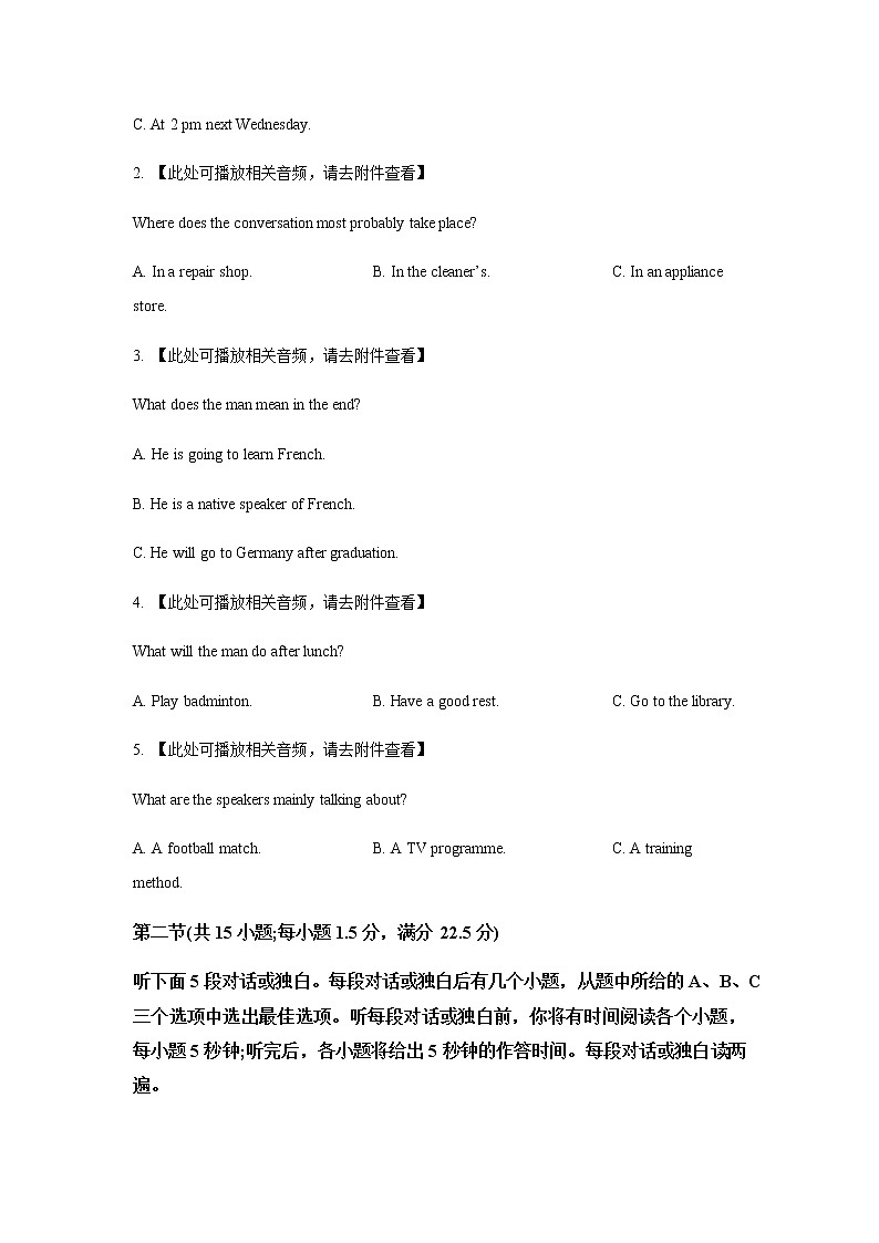 2022-2023学年浙江省浙南名校联盟高二上学期11月期中联考试题英语Word版含答案02