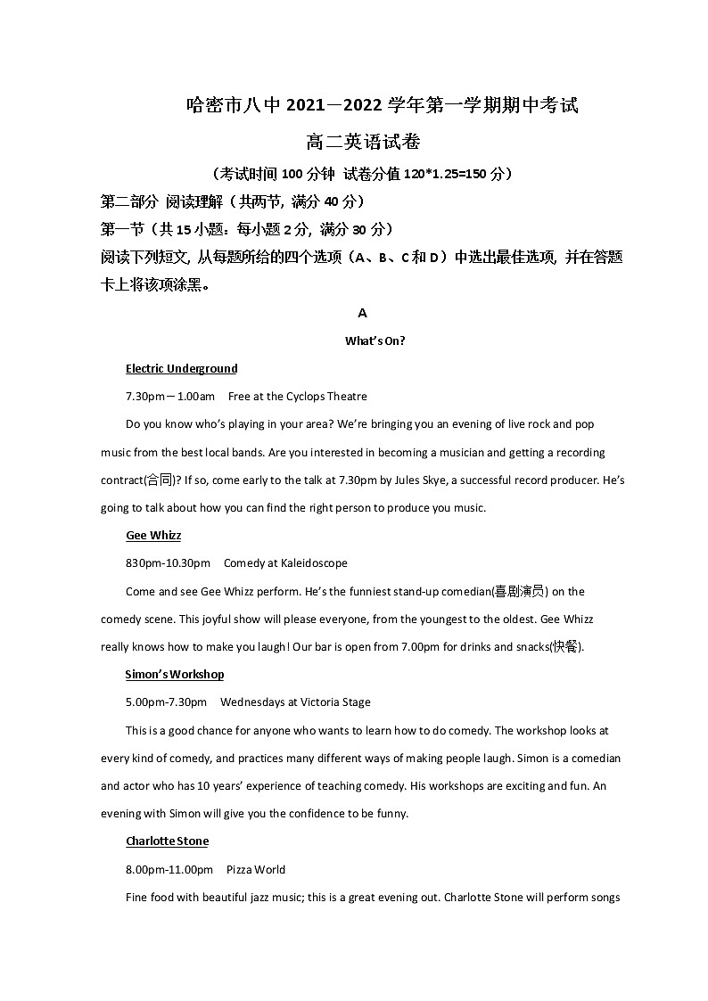 2021-2022学年新疆哈密市第八中学高二上学期期中考试英语试题含解析01