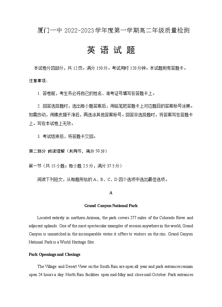 2022-2023学年福建省厦门第一中学高二上学期期中考试英语试题word版含答案第1页