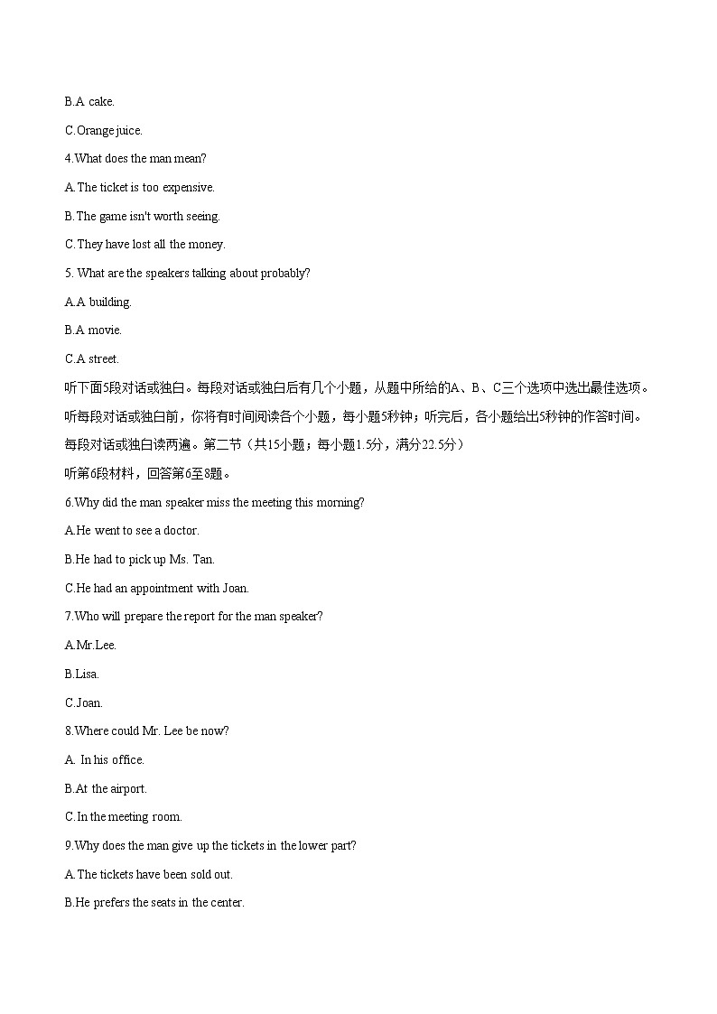2022-2023学年河南省安阳市高二上学期期中考试英语试题word版含答案第2页