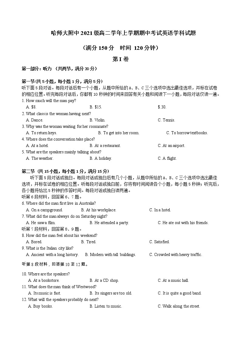 2022-2023学年黑龙江省哈尔滨师范大学附属中学高二上学期期中考试英语Word版含答案01