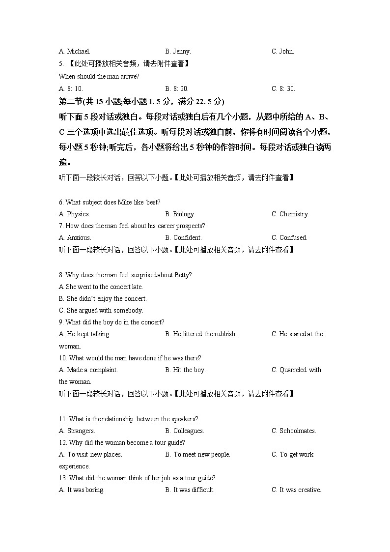2022-2023学年湖北省鄂州市部分高中教科研协作体高二上学期期中考试英语试题含答案第2页