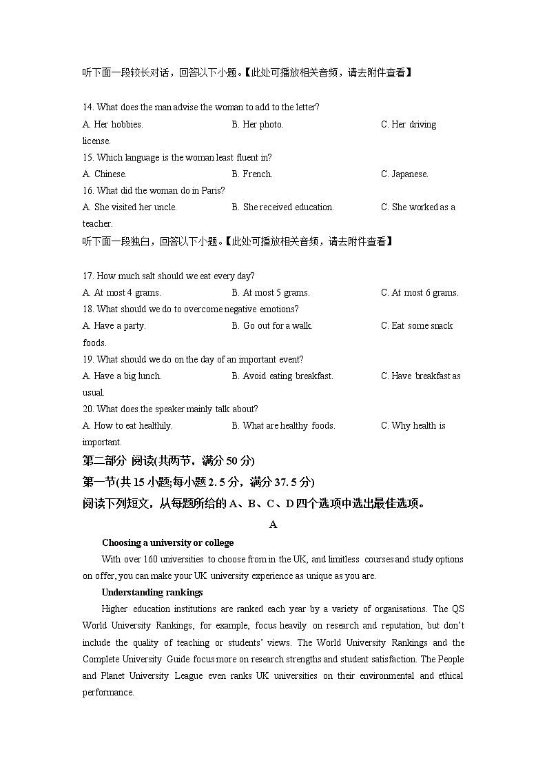 2022-2023学年湖北省鄂州市部分高中教科研协作体高二上学期期中考试英语试题含答案第3页