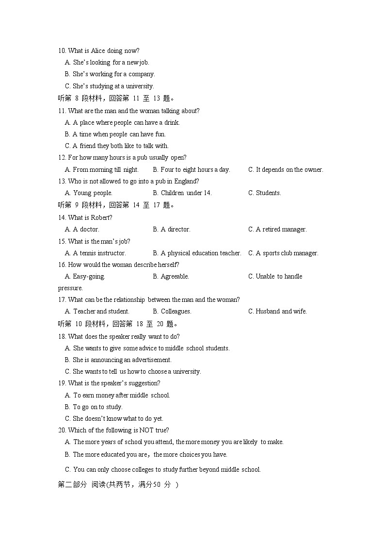 2022-2023学年江苏省南通市海安高级中学高二上学期11月期中考试英语试题含答案02