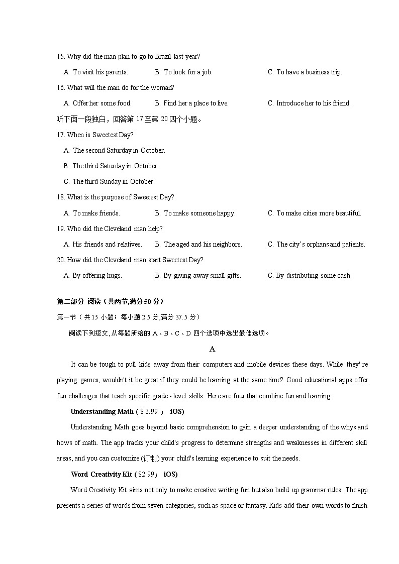 2022-2023学年山东师范大学附属中学高二上学期期中学业水平测试英语试题word版含答案第3页