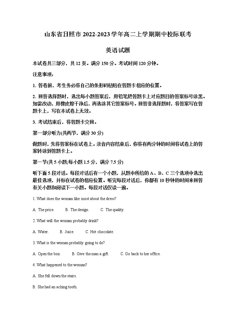 2022-2023学年山东省日照市高二上学期期中校际联考英语试题含答案第1页