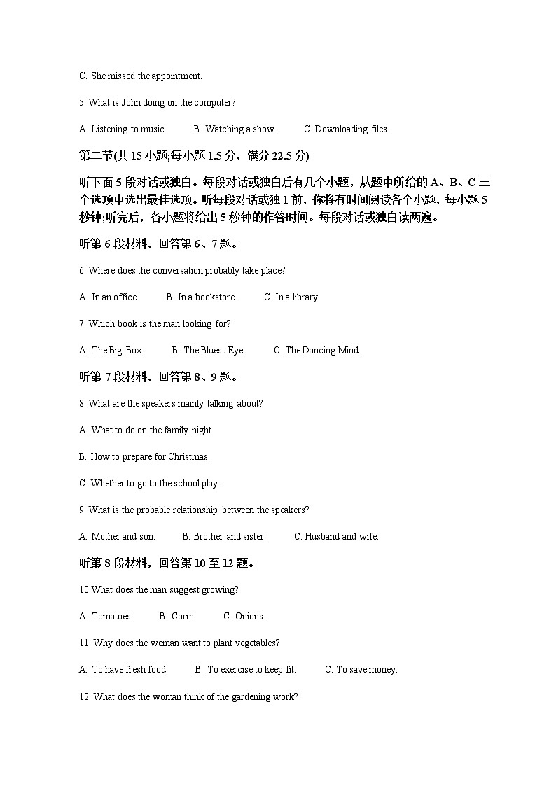 2022-2023学年山东省日照市高二上学期期中校际联考英语试题含答案第2页