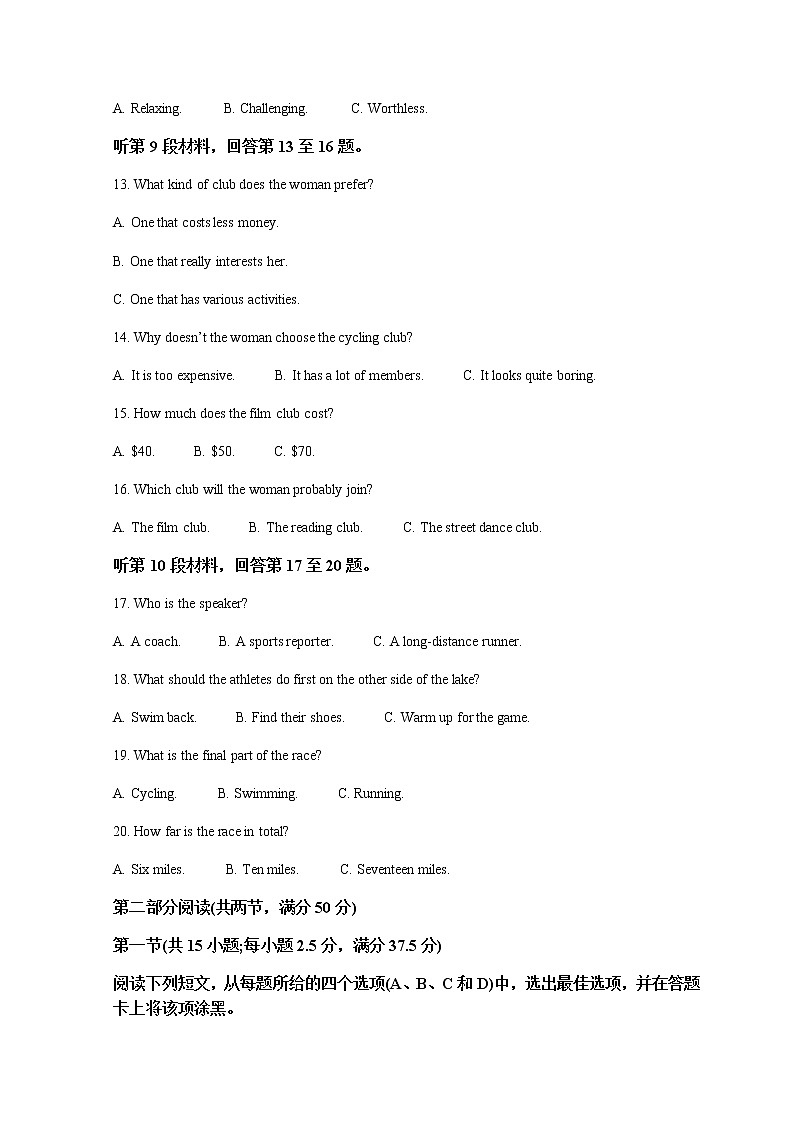 2022-2023学年山东省日照市高二上学期期中校际联考英语试题含答案第3页