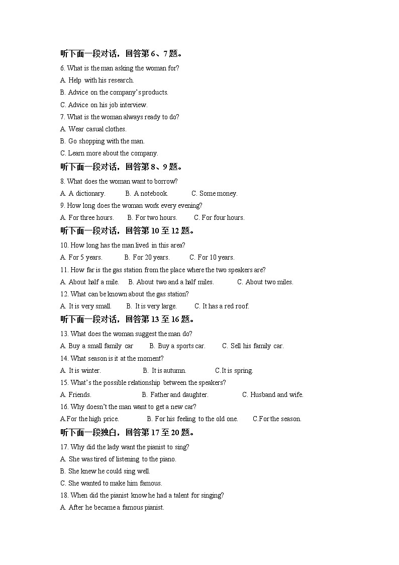 2022-2023学年四川省雅安中学高二上学期期中考试英语word版含答案第2页