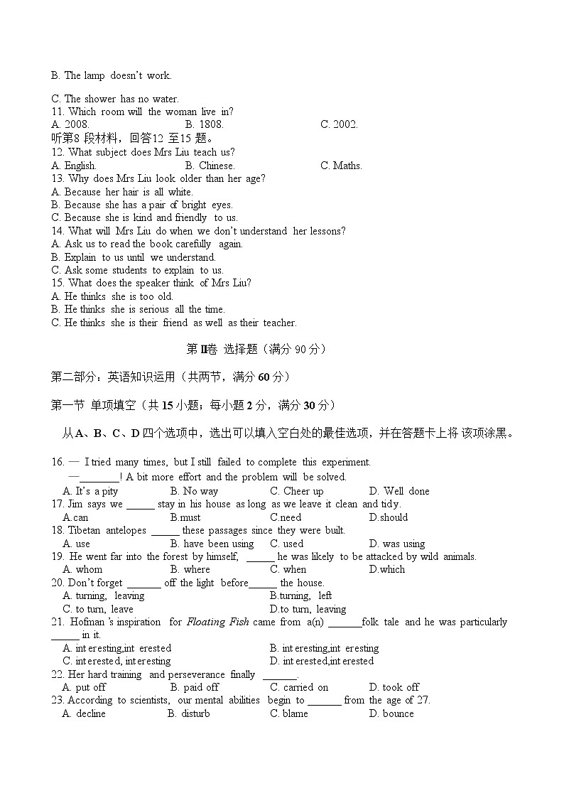 2022-2023学年天津市实验中学滨海学校高二上学期期中质量调查英语试题word版含答案第2页
