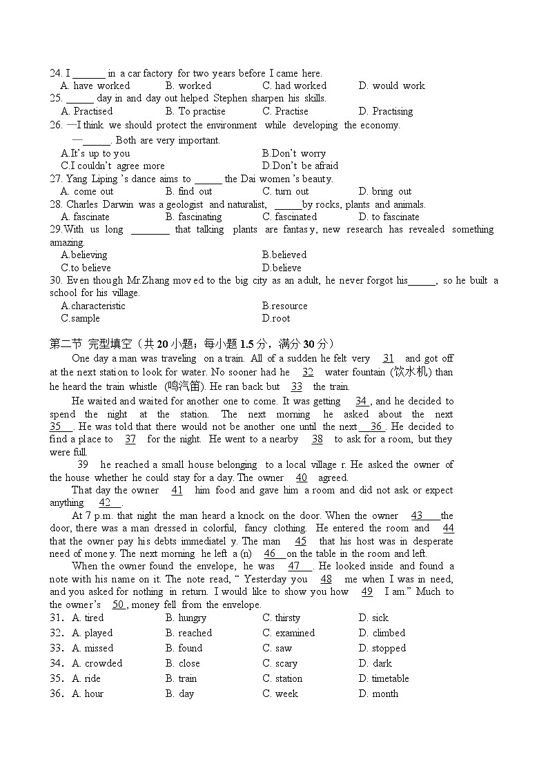 2022-2023学年天津市实验中学滨海学校高二上学期期中质量调查英语试题word版含答案第3页