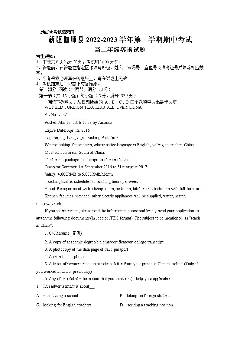2022-2023学年新疆维吾尔自治区喀什地区伽师县高二上学期11月期中考试英语试题含答案01