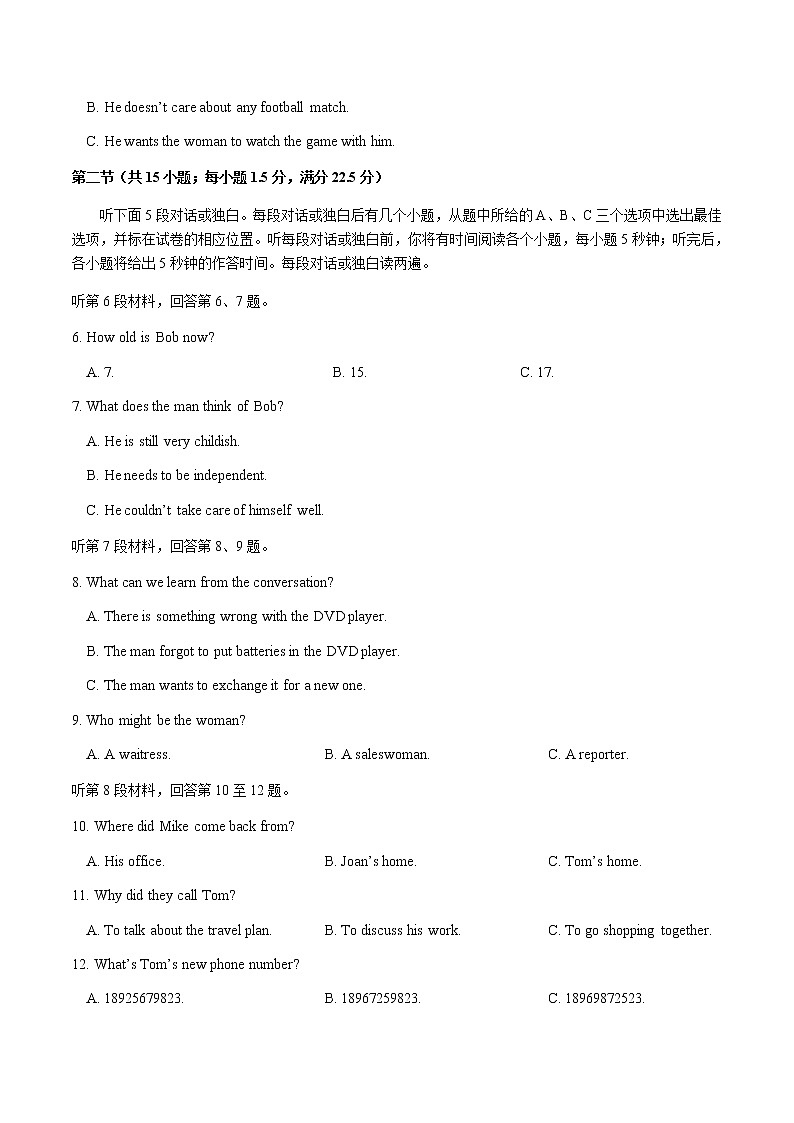 2022-2023学年浙江省嘉兴市第一中学高二上学期期中考试英语Word版含答案02