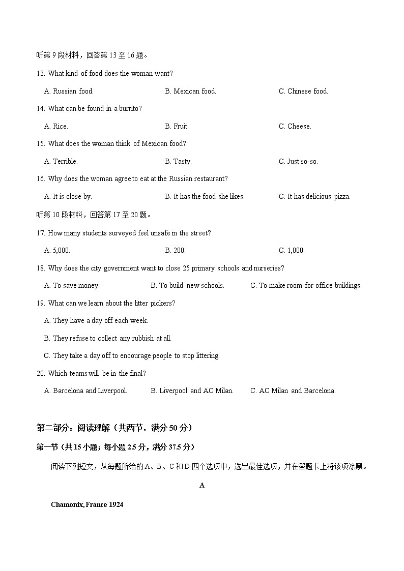 2022-2023学年浙江省嘉兴市第一中学高二上学期期中考试英语Word版含答案03