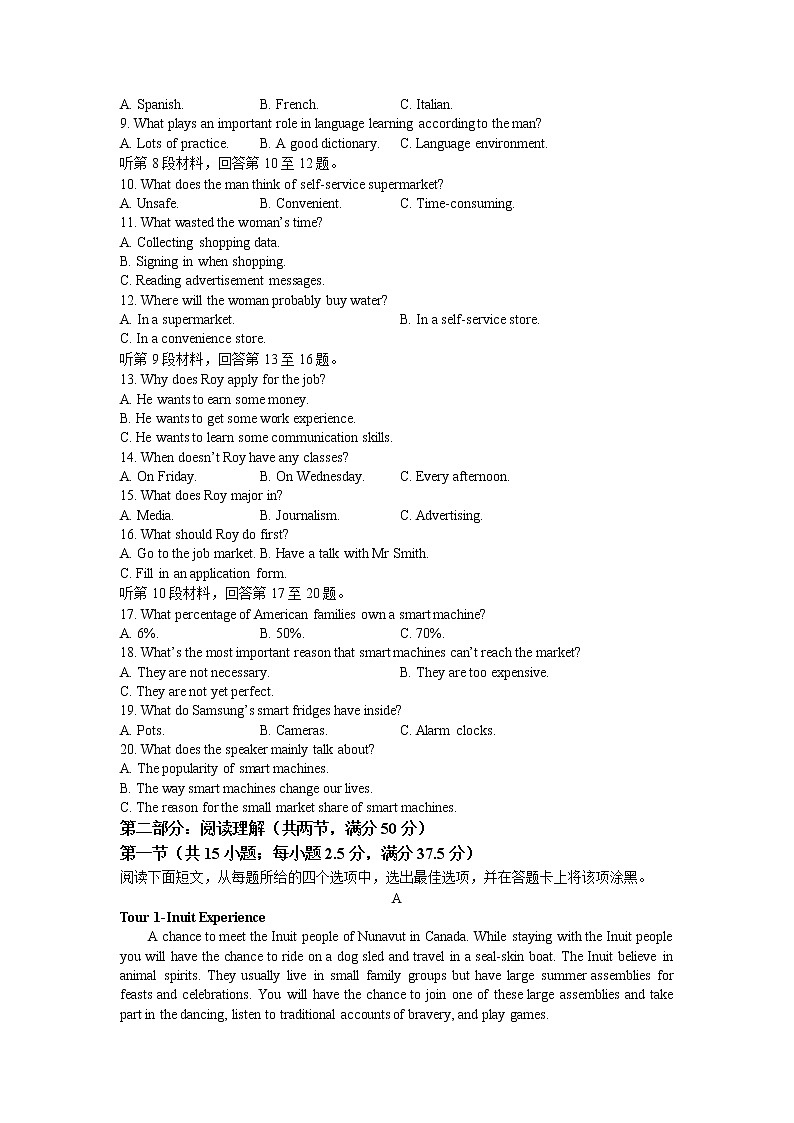 2022-2023学年浙江省“七彩阳光”新高考研究联盟高二上学期期中联考试题英语Word版含答案02