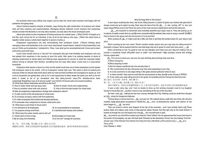2022-2023学年浙江省A9协作体高二上学期期中联考英语试题PDF版含答案03