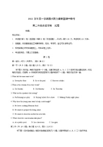 2022-2023学年浙江省温州新力量联盟高二上学期期中联考英语word版含答案