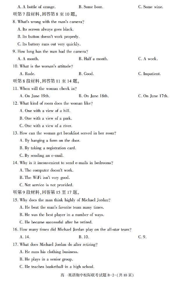 陕西省汉中市2021-2022学年高一上学期期中校际联考英语试题B卷02