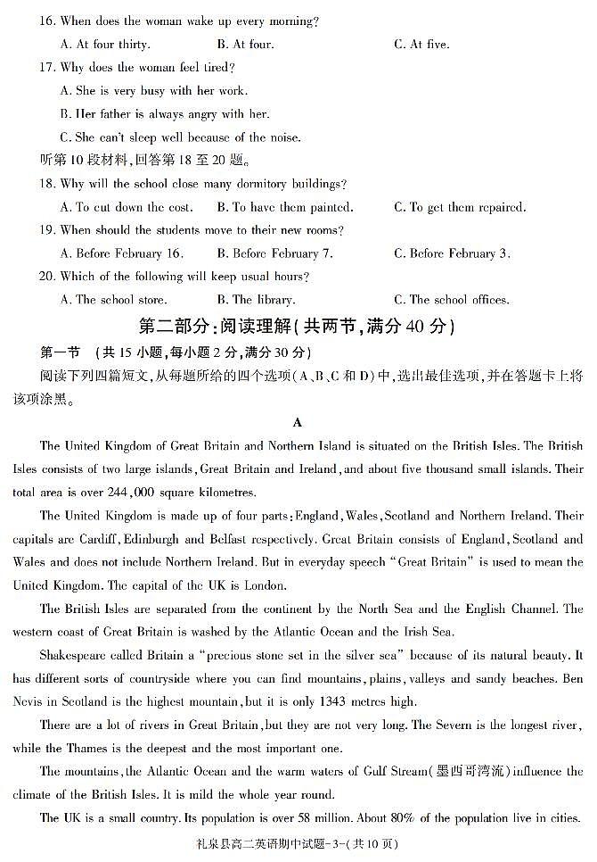 陕西省咸阳市礼泉县2021-2022学年高二上学期期中考试英语试题03