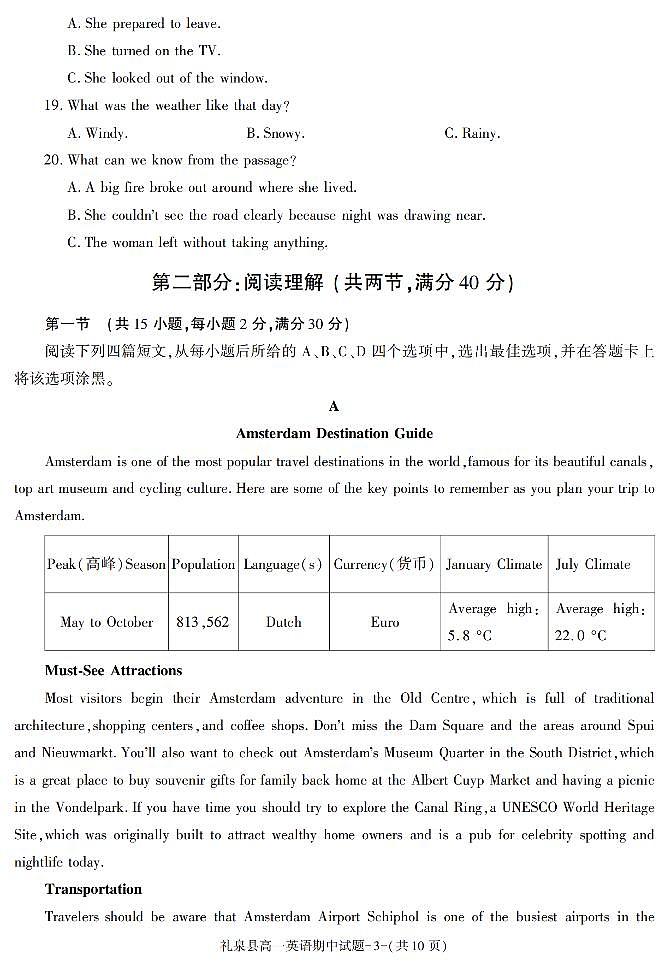 陕西省咸阳市礼泉县2021-2022学年高一上学期期中考试英语试题03