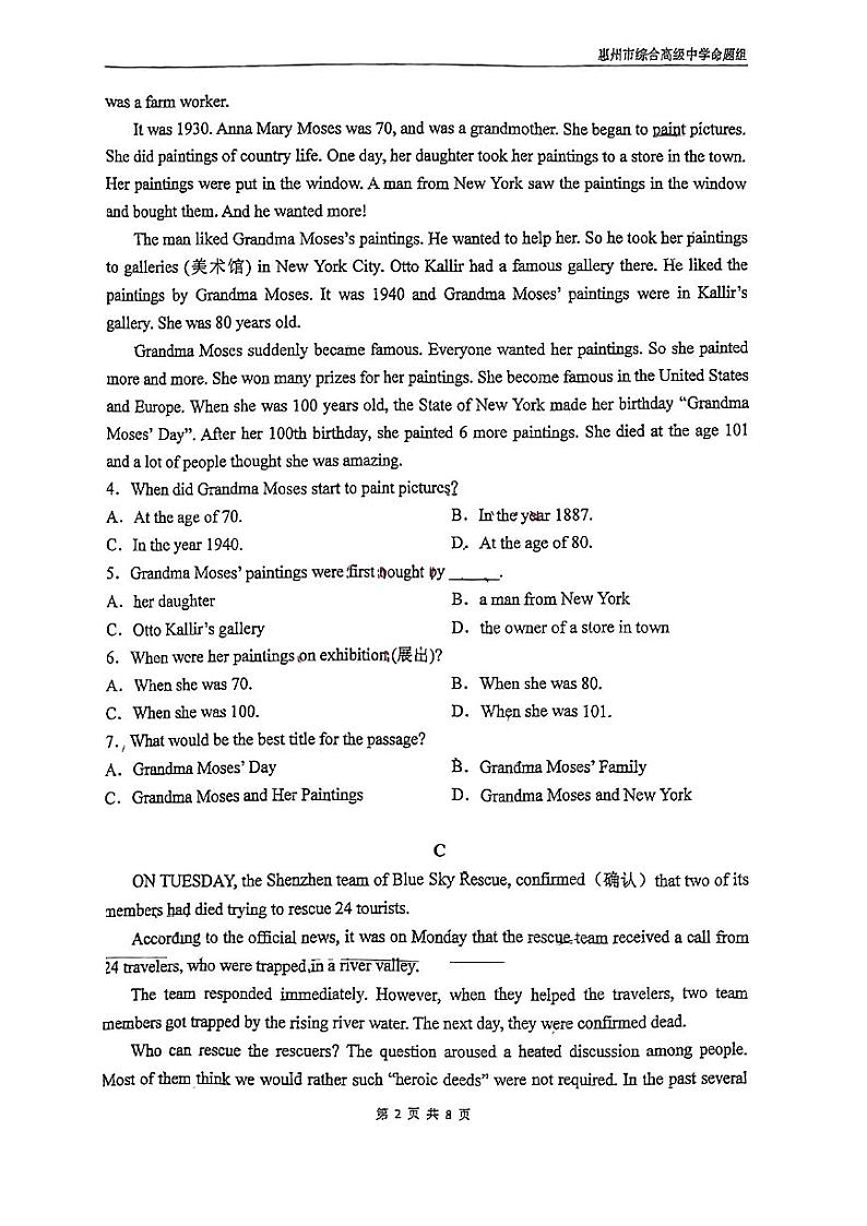 广东省惠州市综合高级中学2022-2023学年高一上学期期中英语考试02