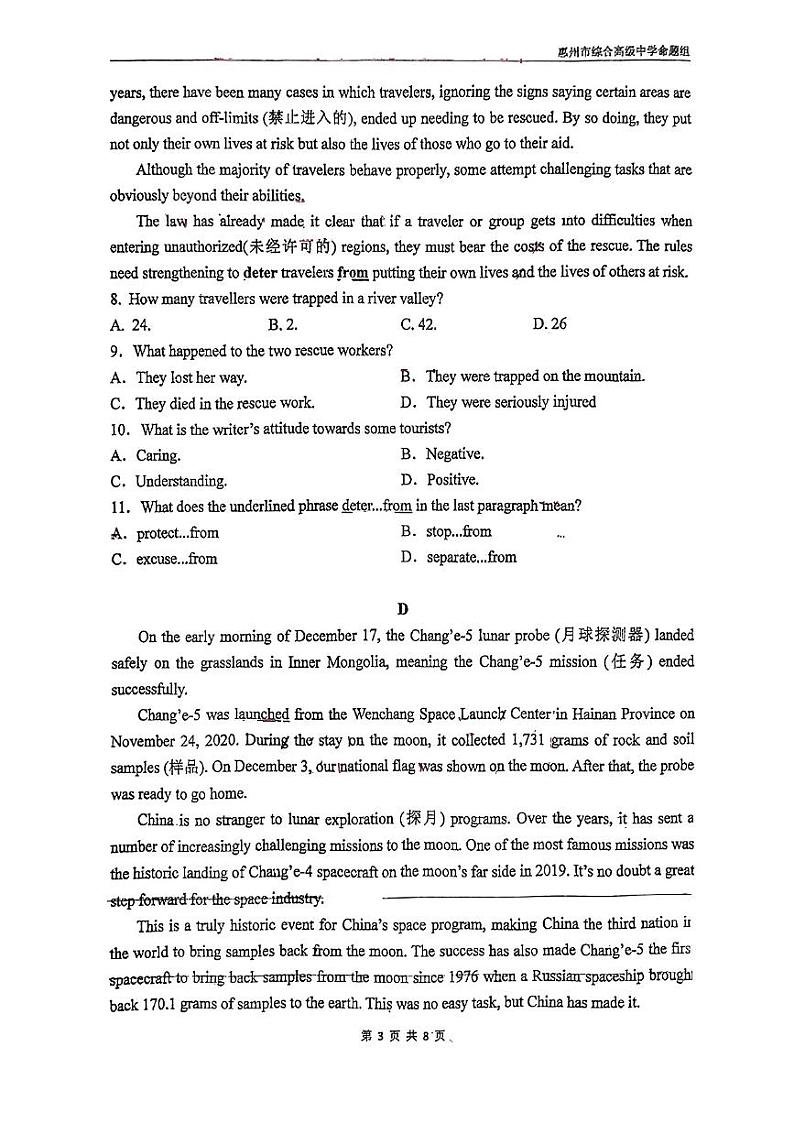 广东省惠州市综合高级中学2022-2023学年高一上学期期中英语考试03