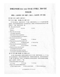 辽宁省滨城高中联盟2022-2023学年高二上学期期中英语试题