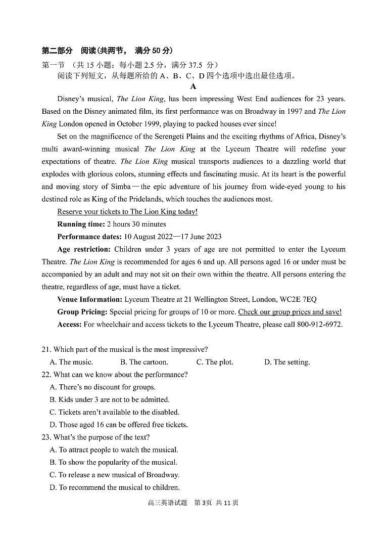 山东省淄博市2022-2023学年高三上学期12月摸底考试英语试题03