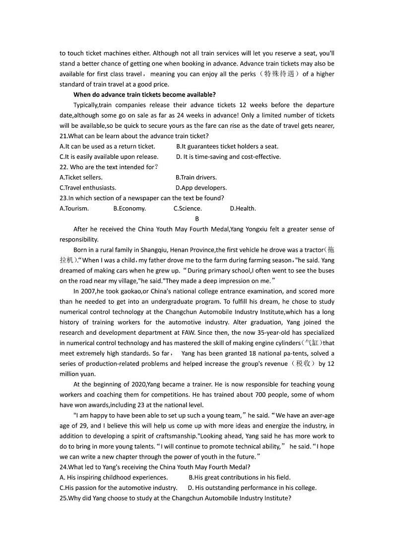 山西省部分学校2022-2023学年高三上学期12月联考英语试题03