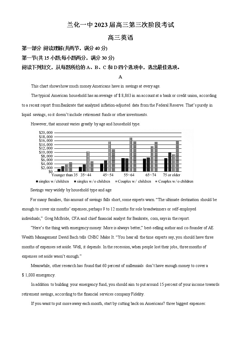 2023兰州西固区兰州第六十一中学高三上学期11月期中英语试题含答案第1页