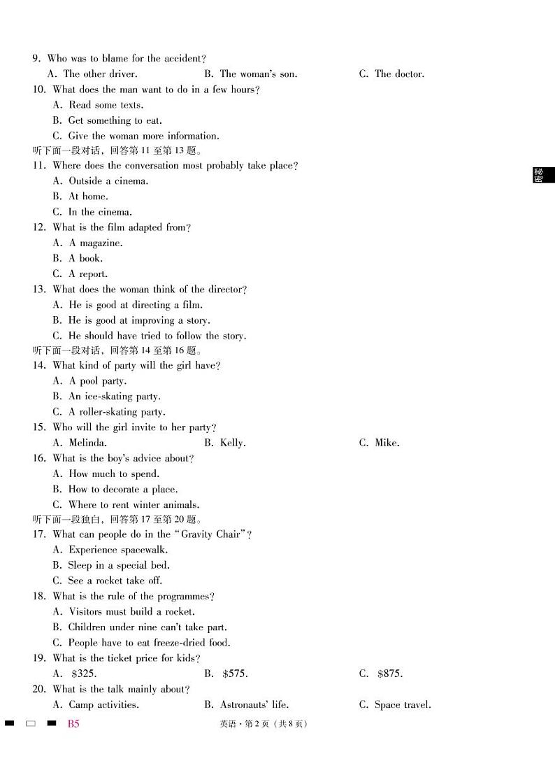 巴蜀中学2023届高考适应性月考卷（五）英语-试卷第2页