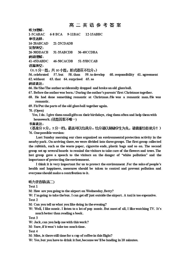 2021天津红桥区高二上学期期末考试英语试题含答案、答题卡01
