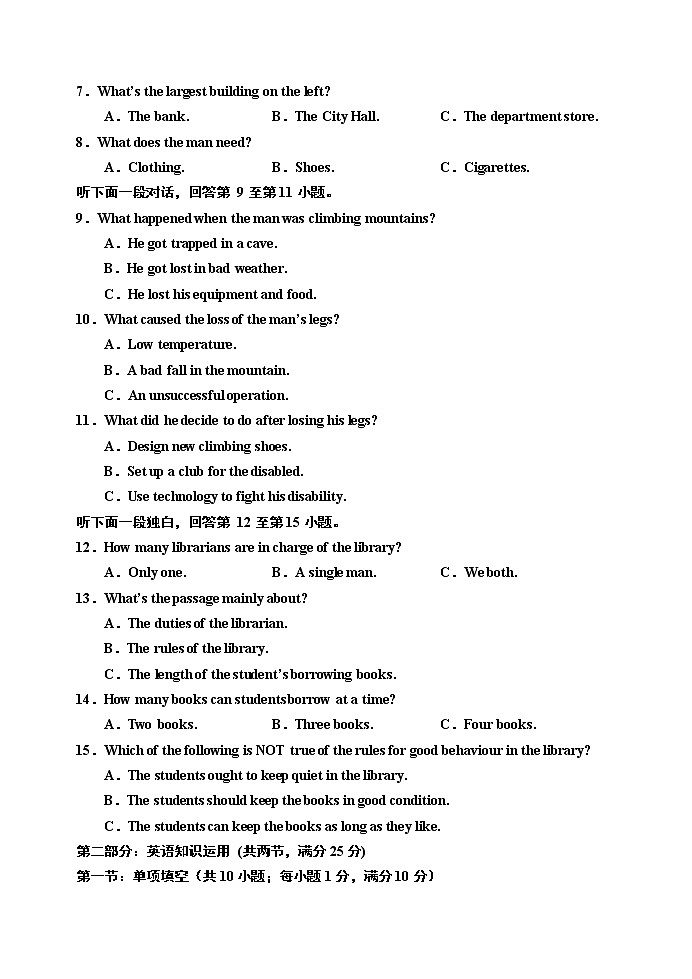 2021天津红桥区高二上学期期末考试英语试题含答案、答题卡02