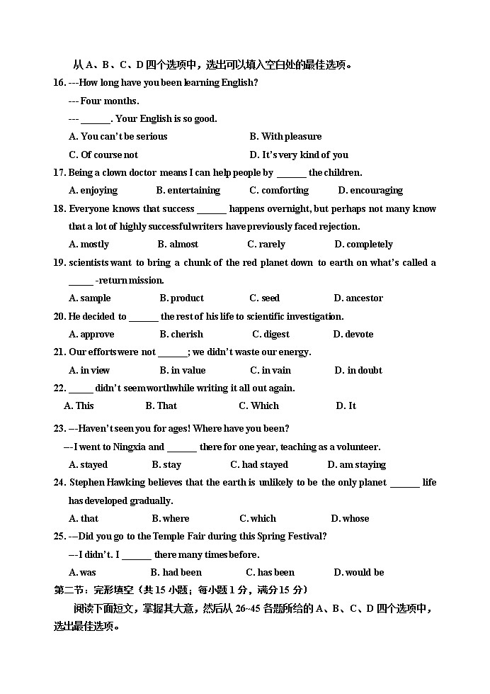 2021天津红桥区高二上学期期末考试英语试题含答案、答题卡03