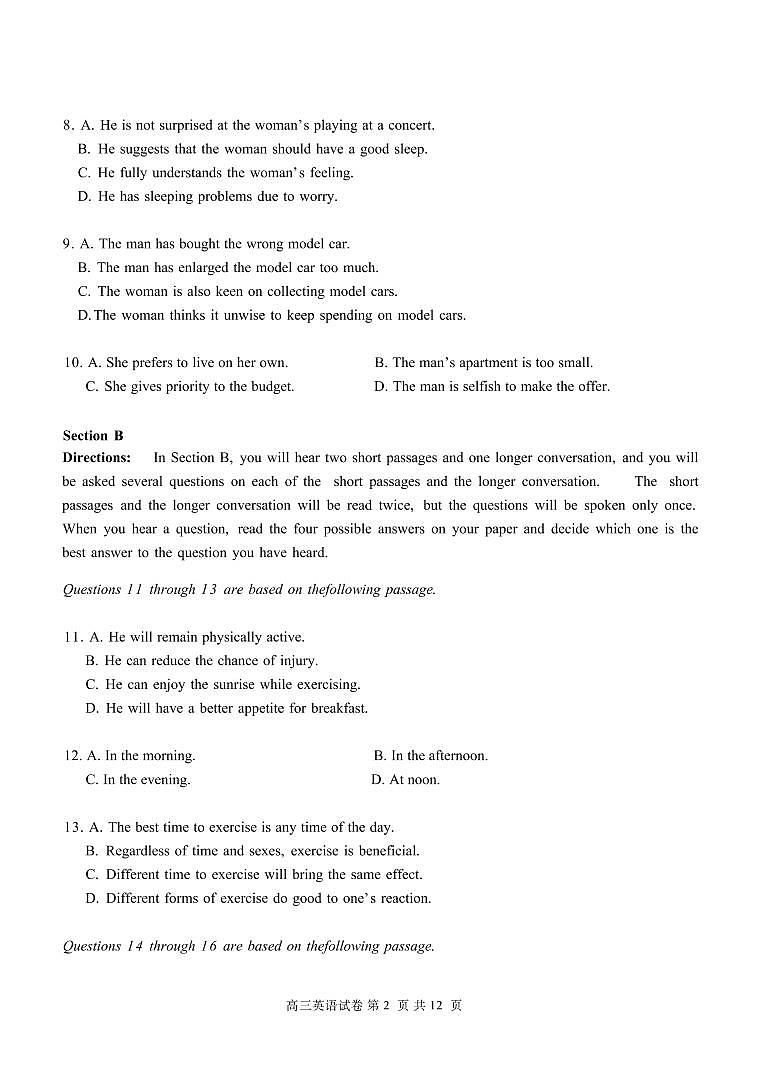 青浦区 2022-2023学年度第一学期高三年级一模英语考试含答案+英语听力+含听力材料02