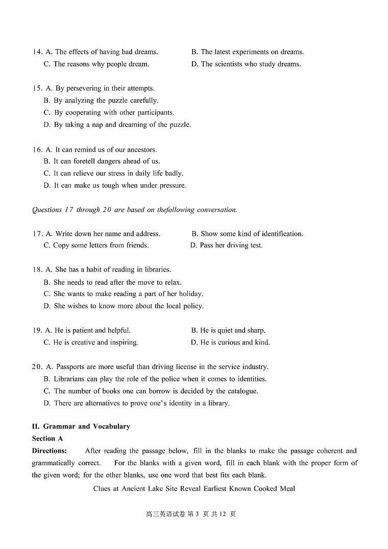 青浦区 2022-2023学年度第一学期高三年级一模英语考试含答案+英语听力+含听力材料03