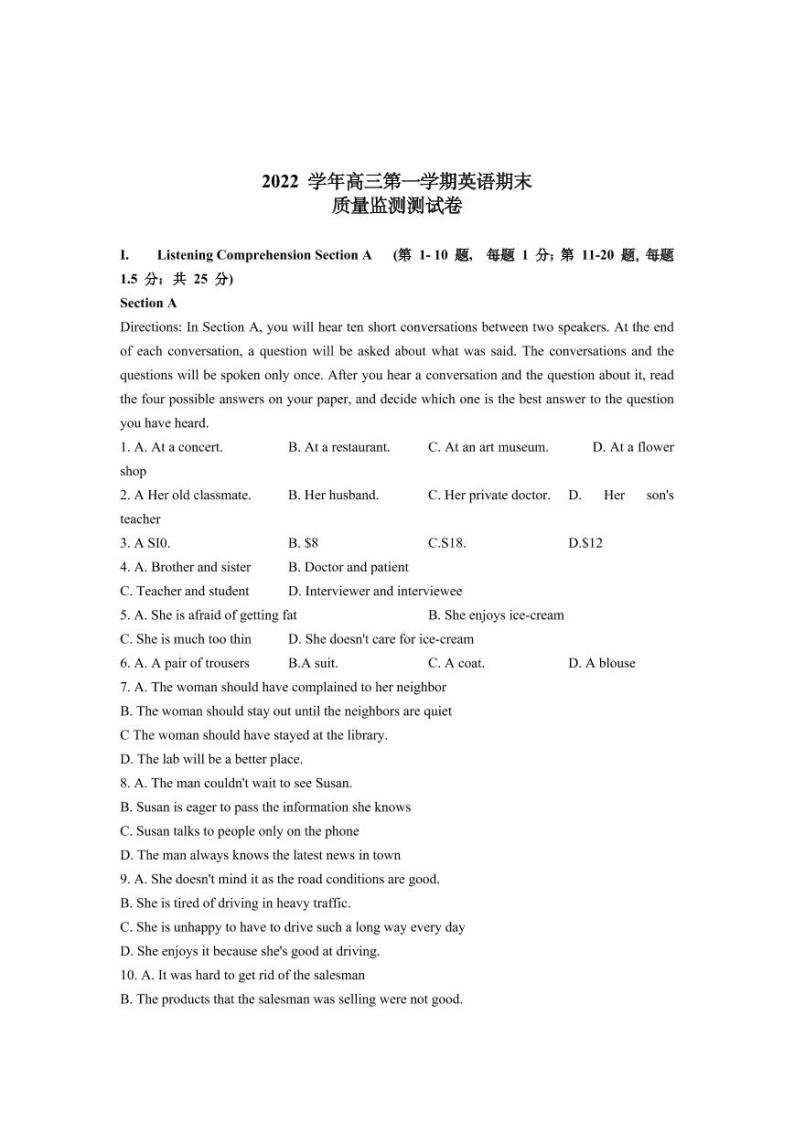 宝山区 2022-2023学年度第一学期高三年级一模英语考试含答案+英语听力01