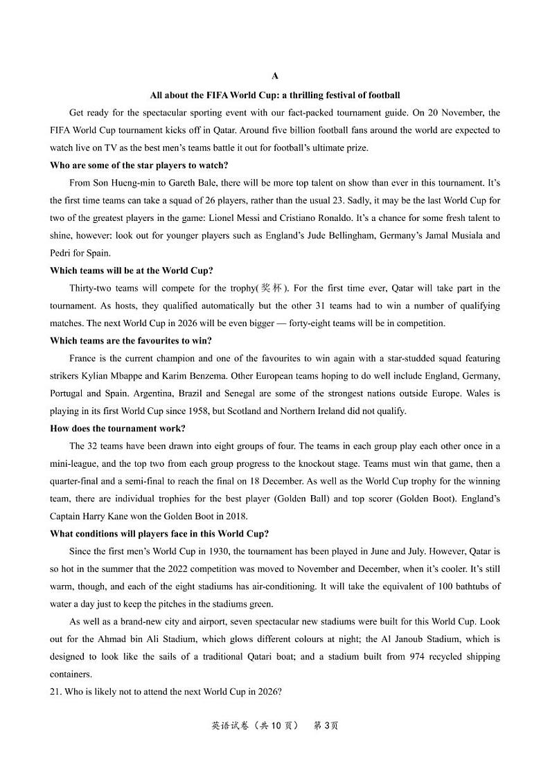 湖北省（东风高中、天门中学、仙桃中学）三校2023届高三上学期12月联考英语试卷（PDF版，不含音频）03