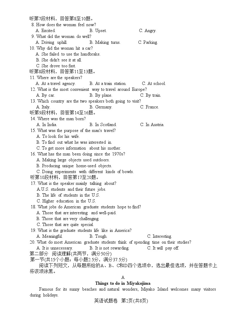 浙江省金丽衢十二校2022-2023学年高三英语上学期二模试题（Word版附答案）02
